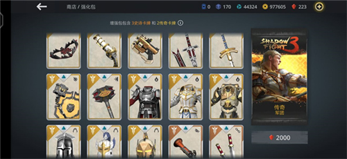 暗影格斗3腾讯官方正版4