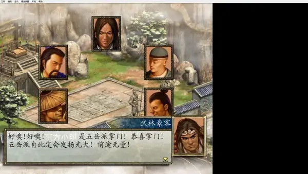 金庸群侠传2加强版