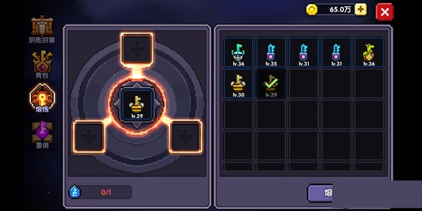 刷装备攻略配图4