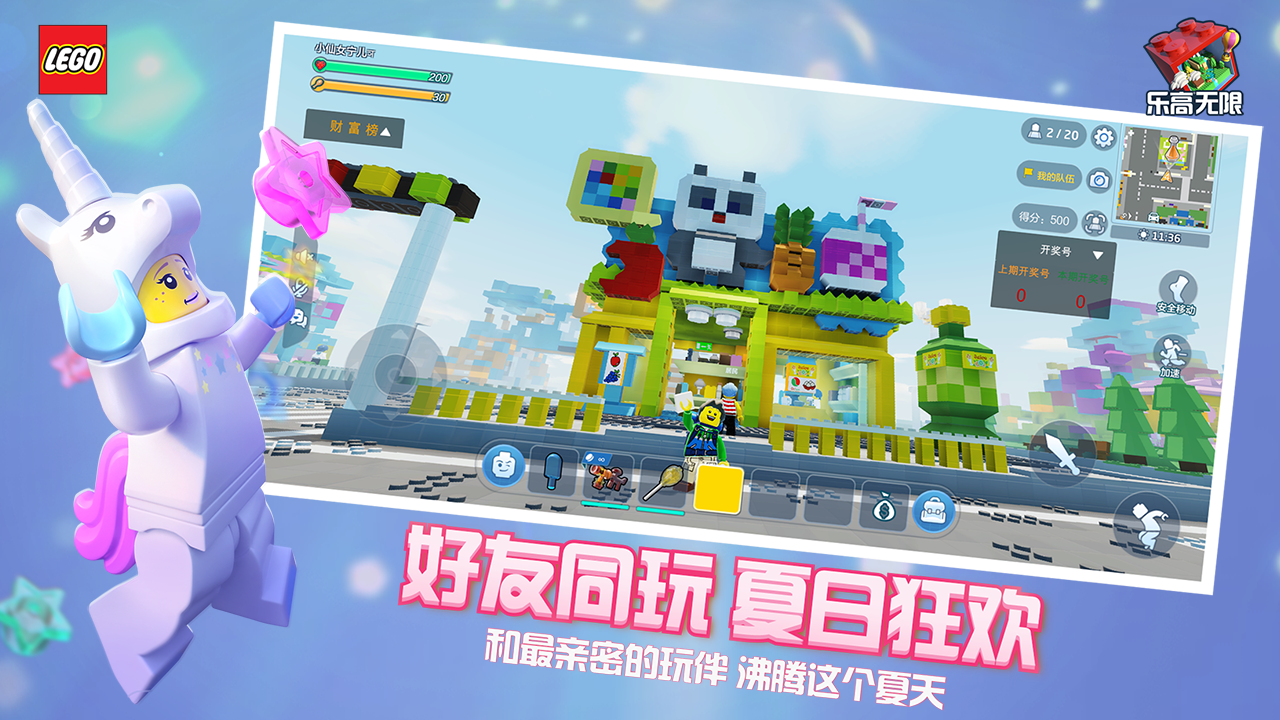 乐高无限截图1