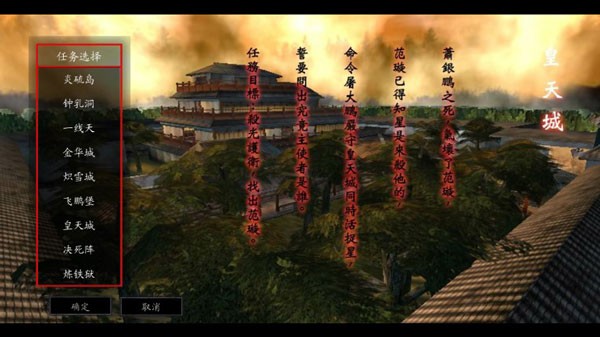 流星蝴蝶剑截图1