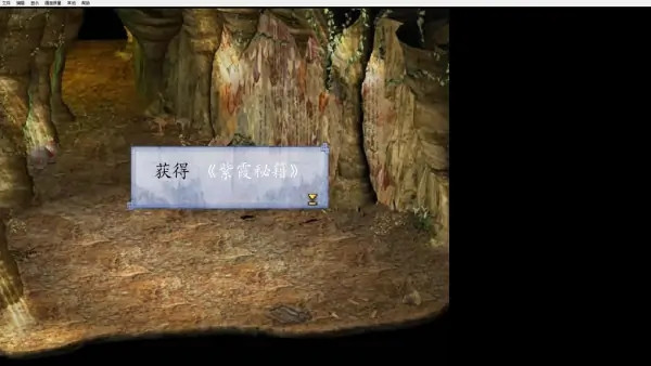 金庸群侠传2加强版