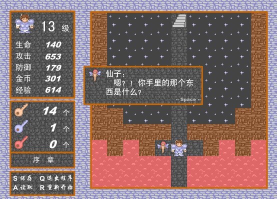 新新魔塔2截图1