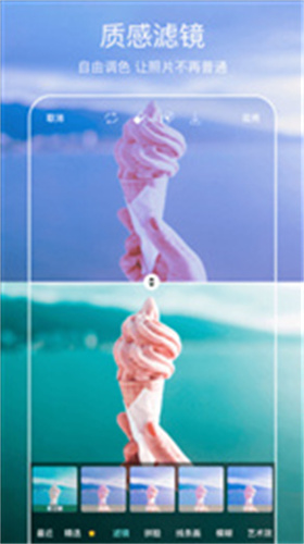 美易照片编辑截图1