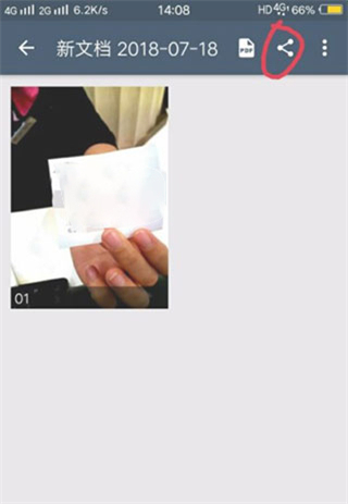 怎么扫描成pdf格式配图3