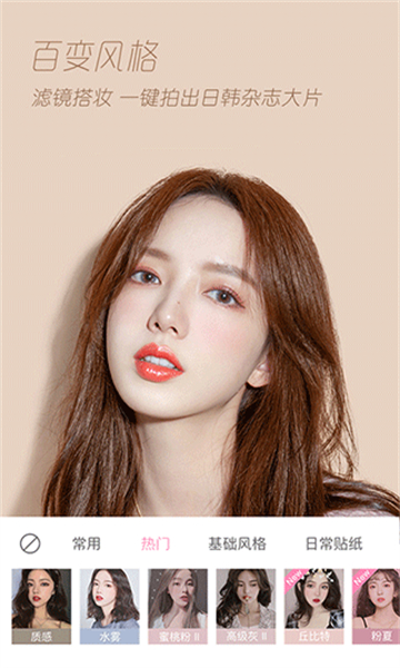 轻颜美颜相机截图2