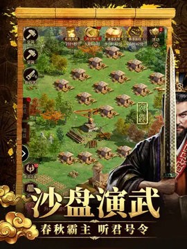 帝国战纪手游截图1