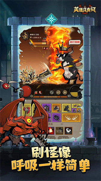 英雄没有闪手游截图1