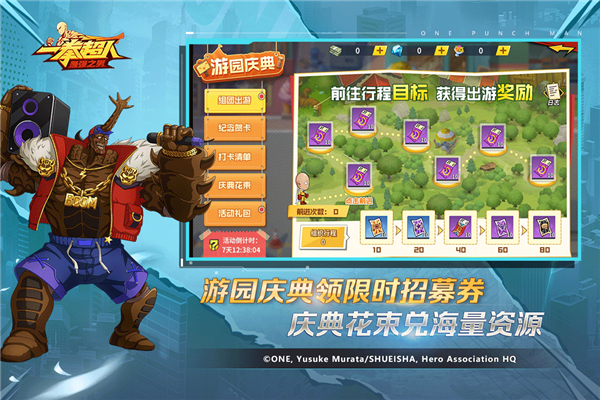 一拳超人最强之男截图1