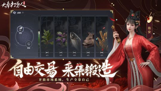 大奉打更人截图1