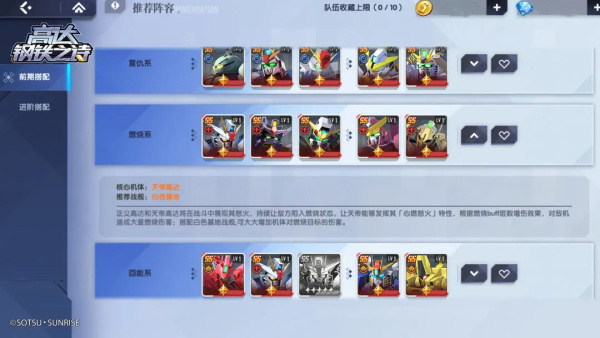 高达钢铁之诗官服图片20