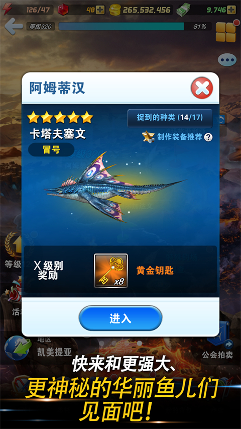 钓鱼发烧友截图1