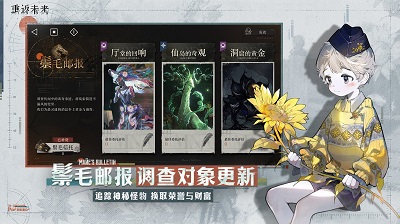 重返未来：1999截图1