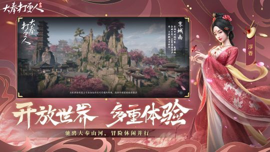 大奉打更人截图1