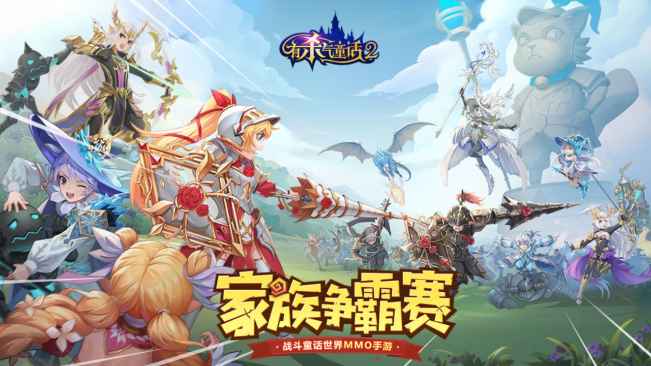 有杀气童话2截图1