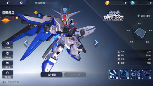 高达钢铁之诗官服图片8