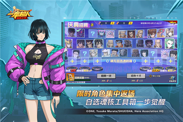 一拳超人最强之男截图1