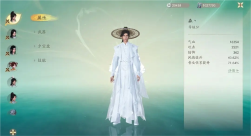 仙剑世界测试版进阶装备套装详解1