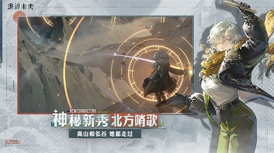 重返未来：1999截图1