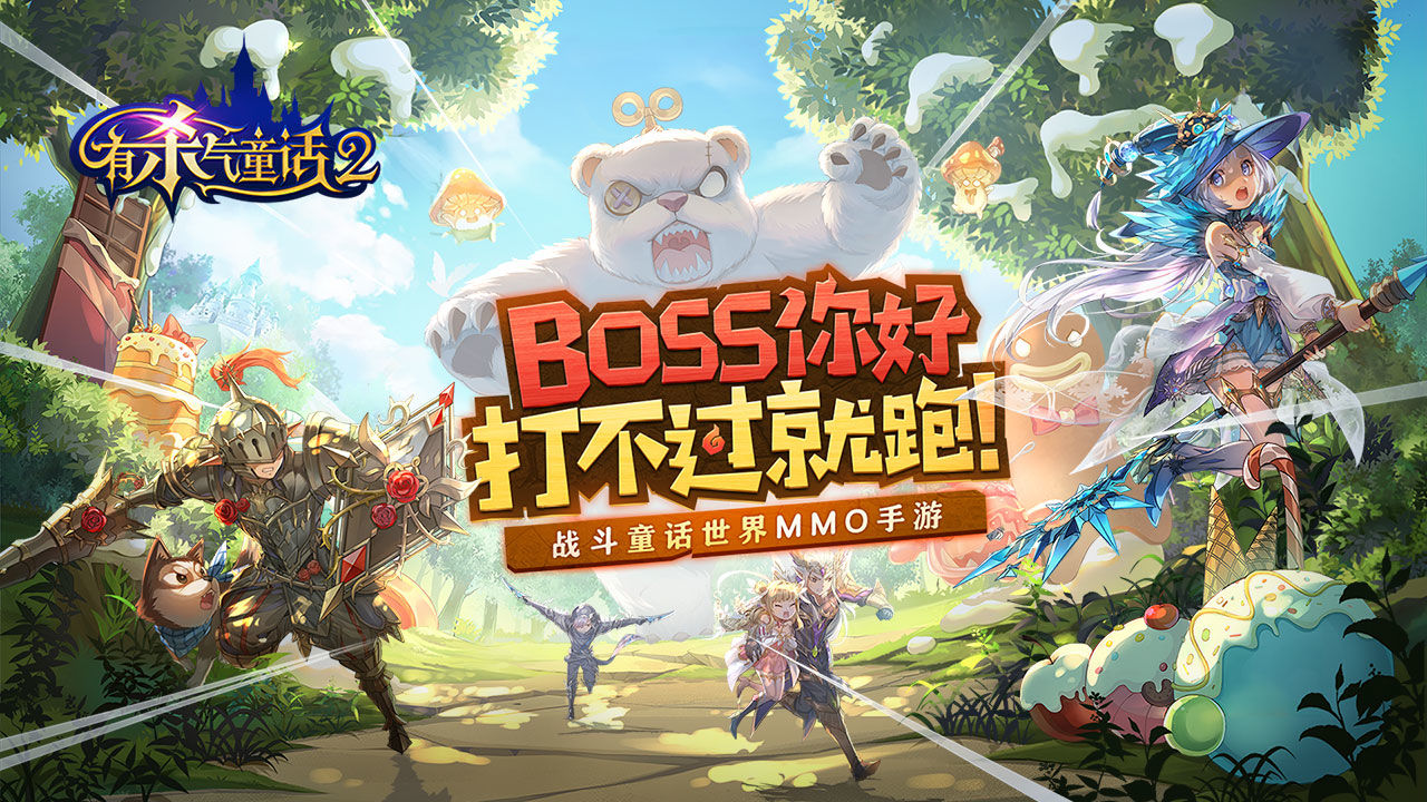 有杀气童话2截图1