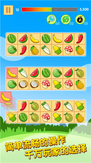 开心水果连连看2截图1
