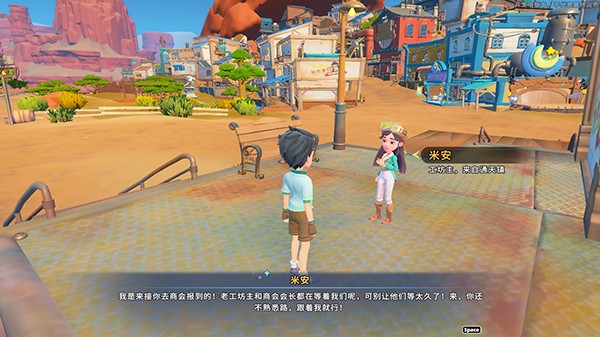 沙石镇时光体验版下载