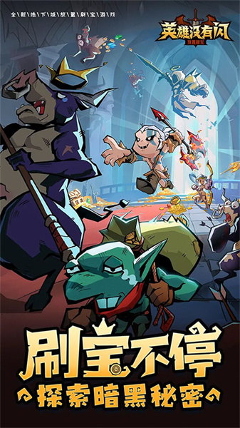 英雄没有闪手游截图1