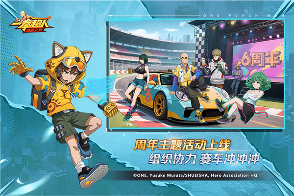 一拳超人最强之男截图1