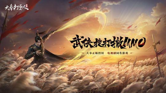 大奉打更人截图1