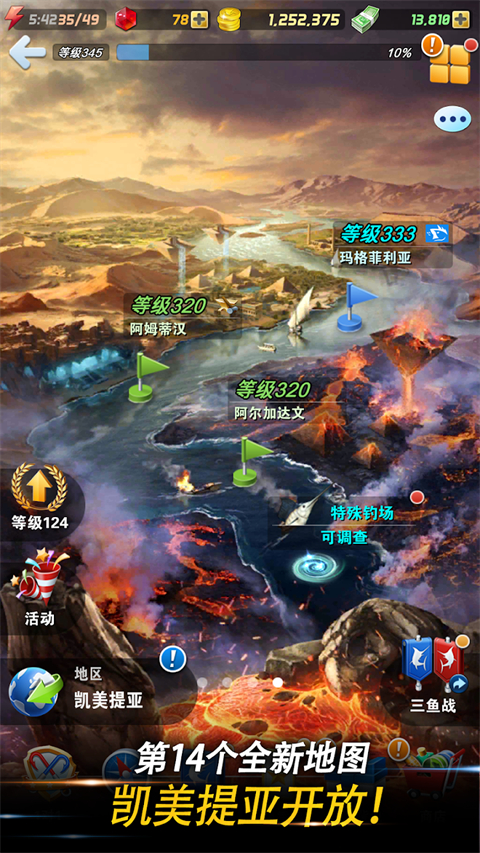 钓鱼发烧友截图1