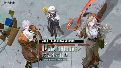 重返未来：1999截图1