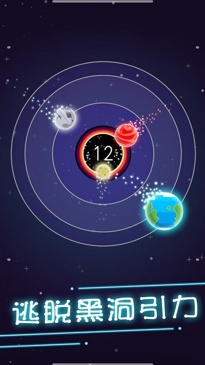 流浪地球探索宇宙截图1