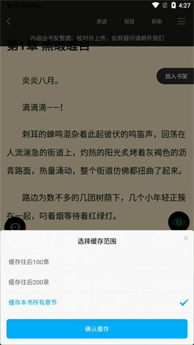 笔趣阁纯净版下载