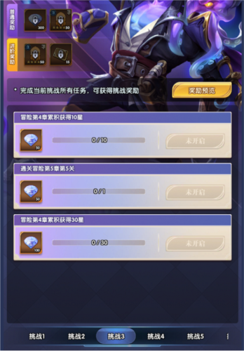 织梦冒险团国服游戏攻略3