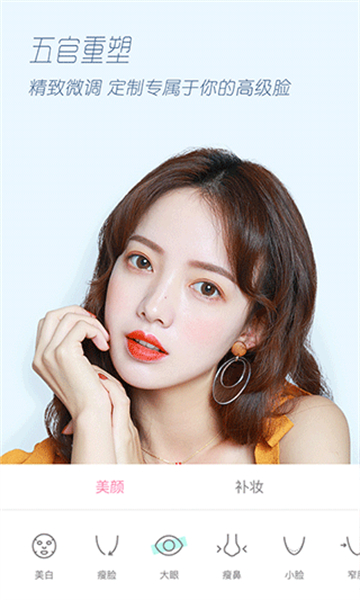 轻颜美颜相机截图3