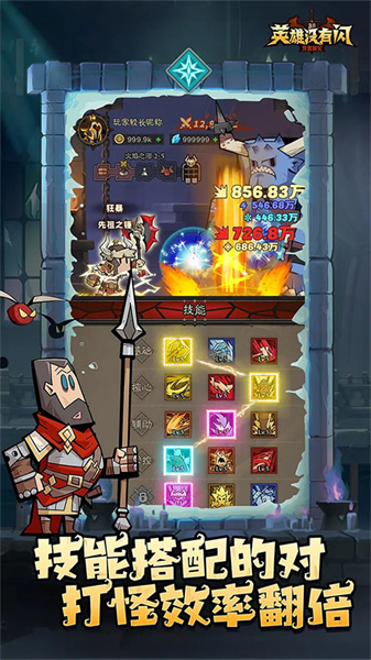 英雄没有闪手游截图1