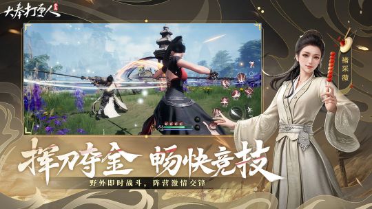 大奉打更人截图1