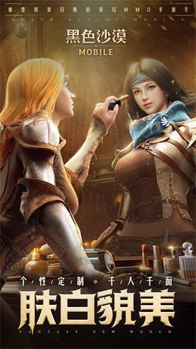 黑色沙漠截图1