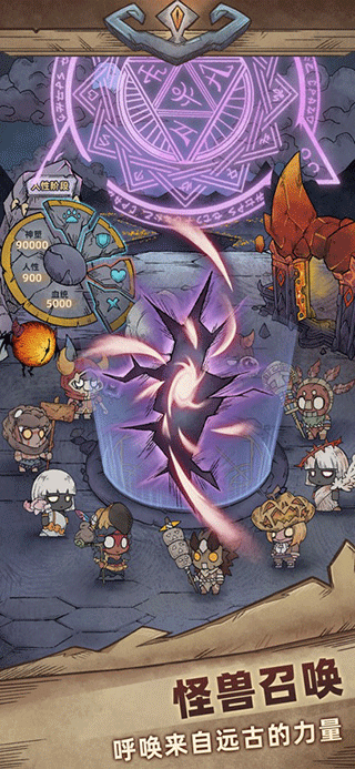 怪兽星球2截图1