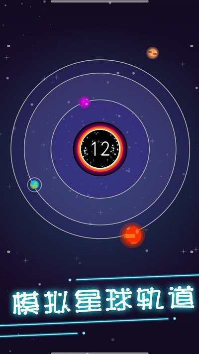 流浪地球探索宇宙截图1