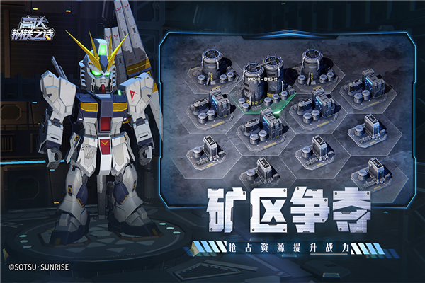 高达钢铁之诗截图1