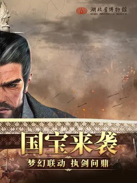 帝国战纪手游截图1