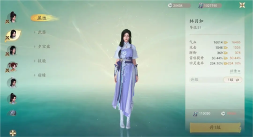 仙剑世界测试版进阶装备套装详解3