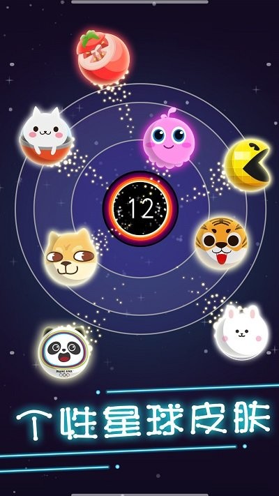 流浪地球探索宇宙截图1