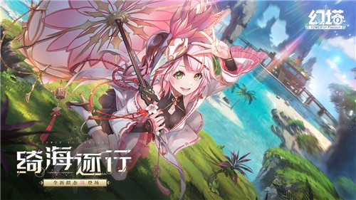 幻塔云游戏截图1