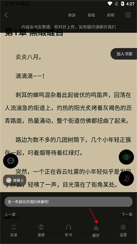 笔趣阁纯净版下载