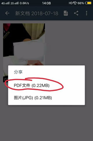 怎么扫描成pdf格式配图4