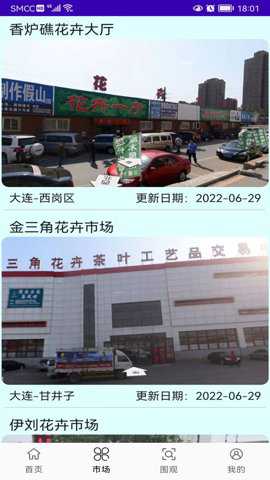 灵尚绿植宝app截图3