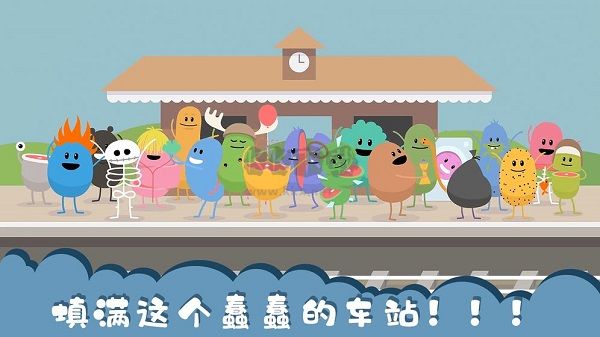 蠢蠢的死法截图1