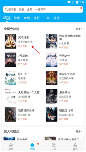 笔趣阁纯净版下载